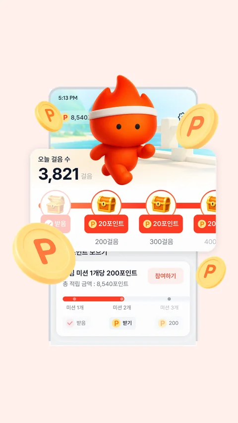 앱 스크린샷