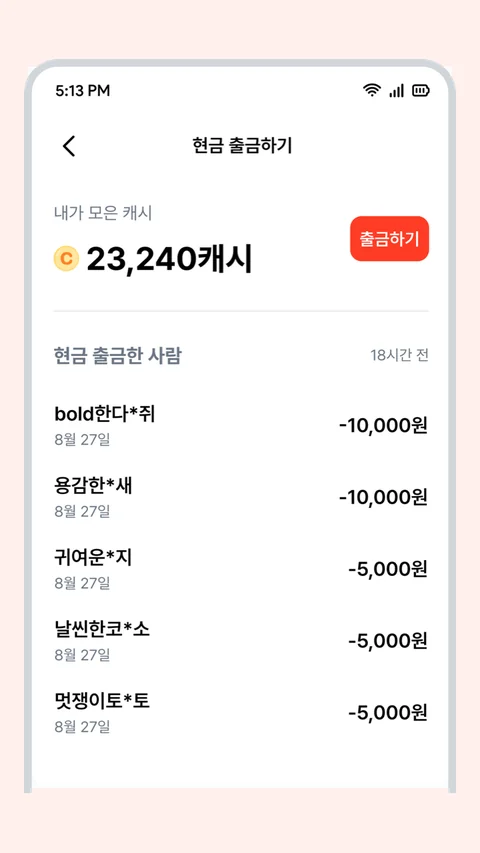 앱 스크린샷
