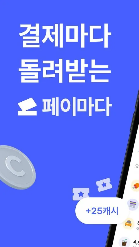 앱 스크린샷