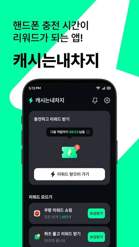 앱 스크린샷